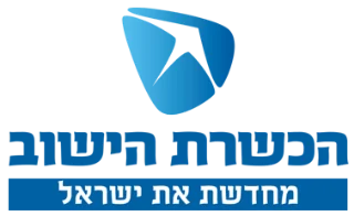 הכשרת הישוב