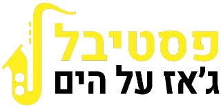 פסטיבל ג'אז על הים