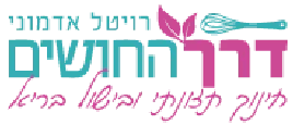 דרך החושים